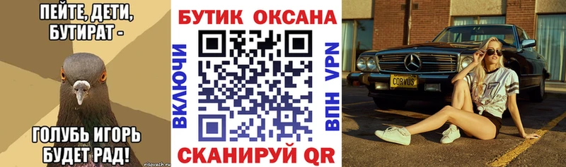 БУТИРАТ жидкий экстази  даркнет сайт  Верещагино 