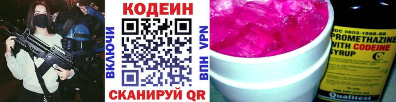 Codein Purple Drank  закладка  mega вход  Верещагино 