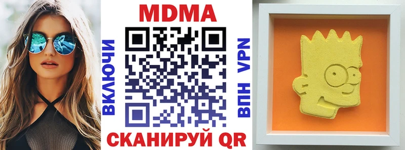 МДМА кристаллы  закладка  Верещагино 