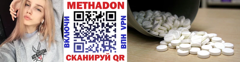 МЕТАДОН мёд Верещагино