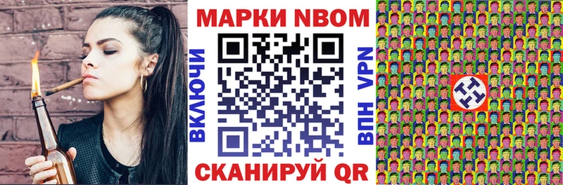 Марки NBOMe 1,8мг  Верещагино 